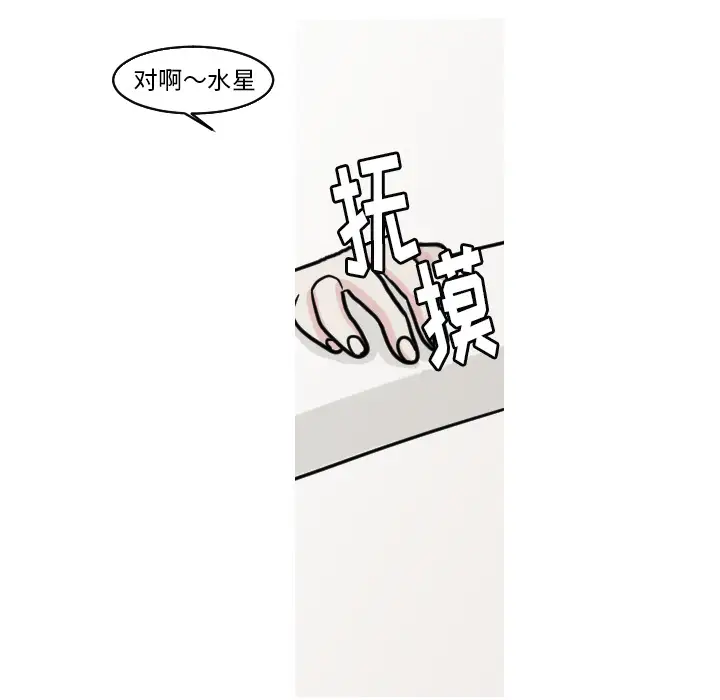 我的水星第22话