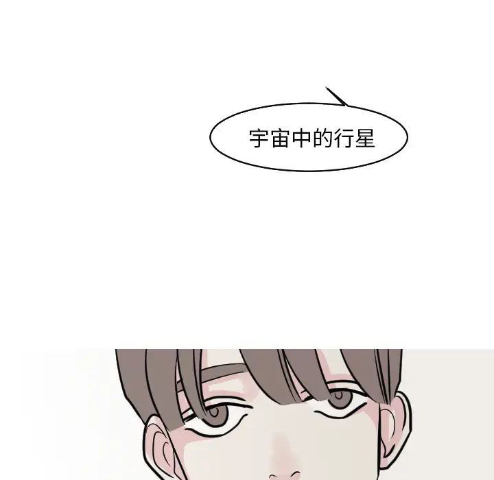 我的水星第22话