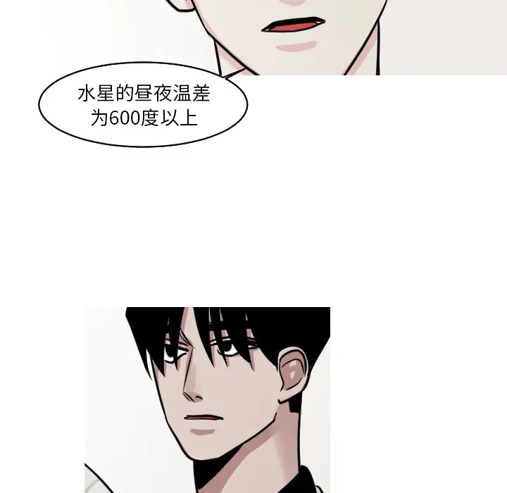 我的水星第22话