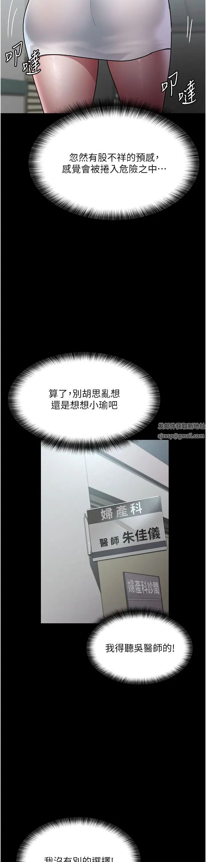 夜間診療室第35話-被病人輪姦的護理師