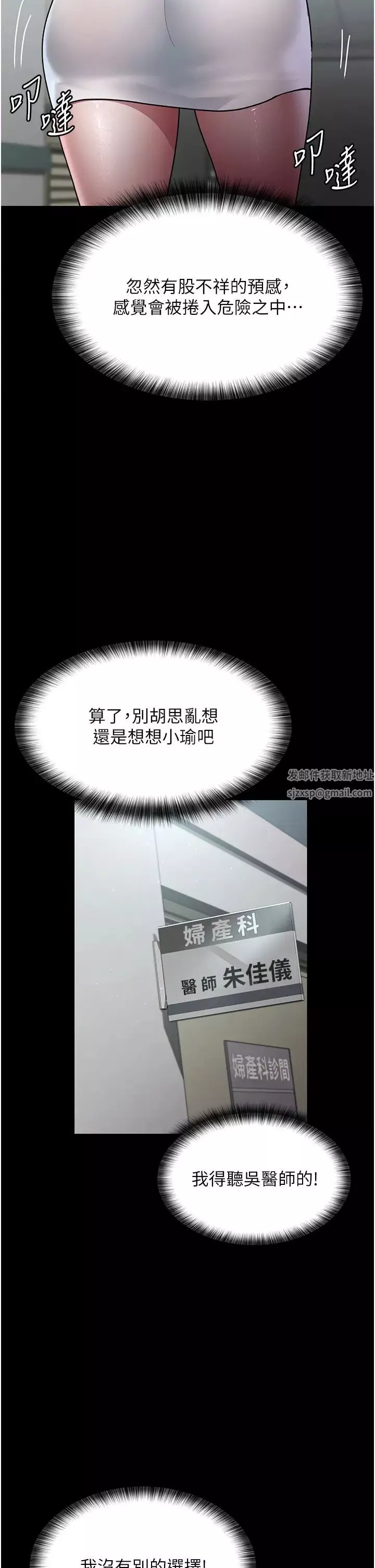 夜间诊疗室-第35话-被病人轮姦的护理师 - 图片 2