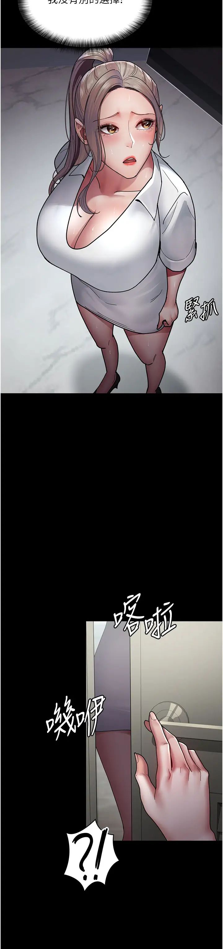 夜间诊疗室第35话-被病人轮姦的护理师