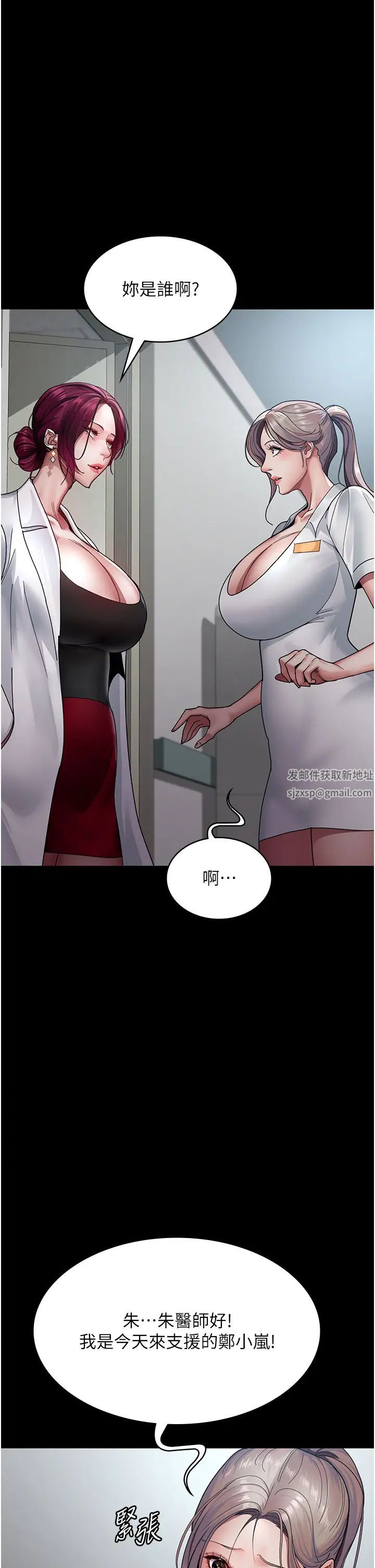 夜間診療室第35話-被病人輪姦的護理師