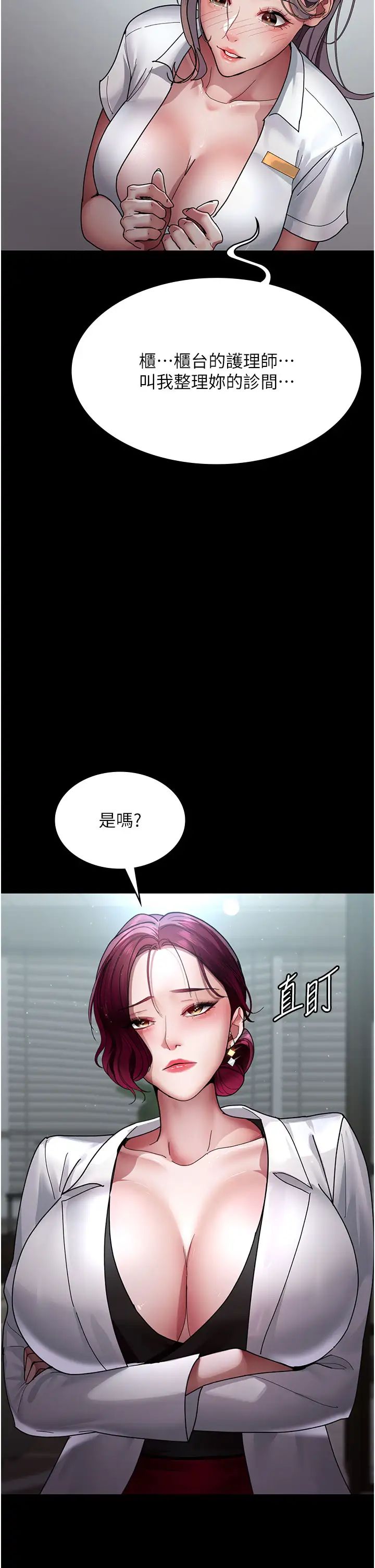 夜间诊疗室第35话-被病人轮姦的护理师