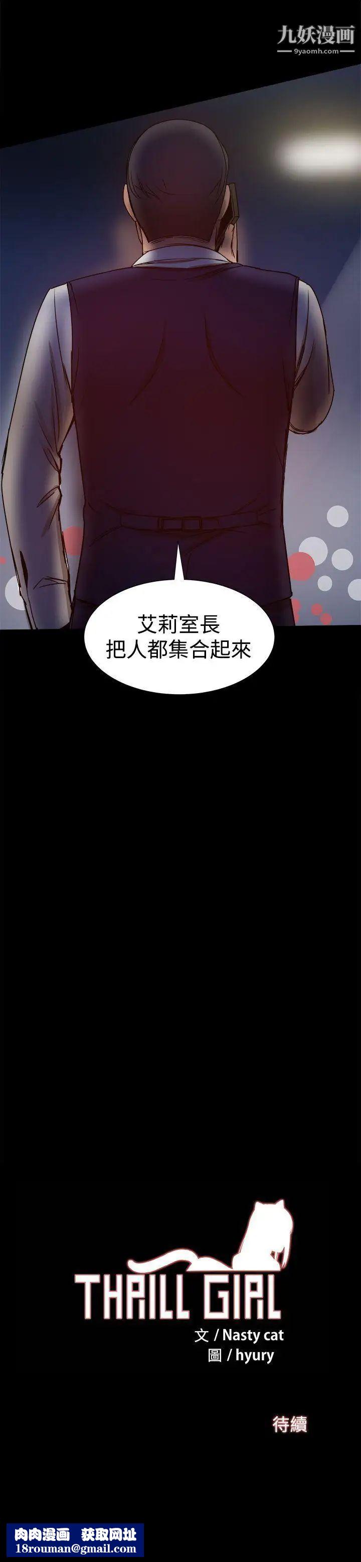 帮派女婿第27话