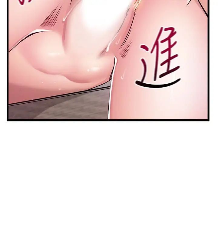 弱點第58话-做完之後就別往來