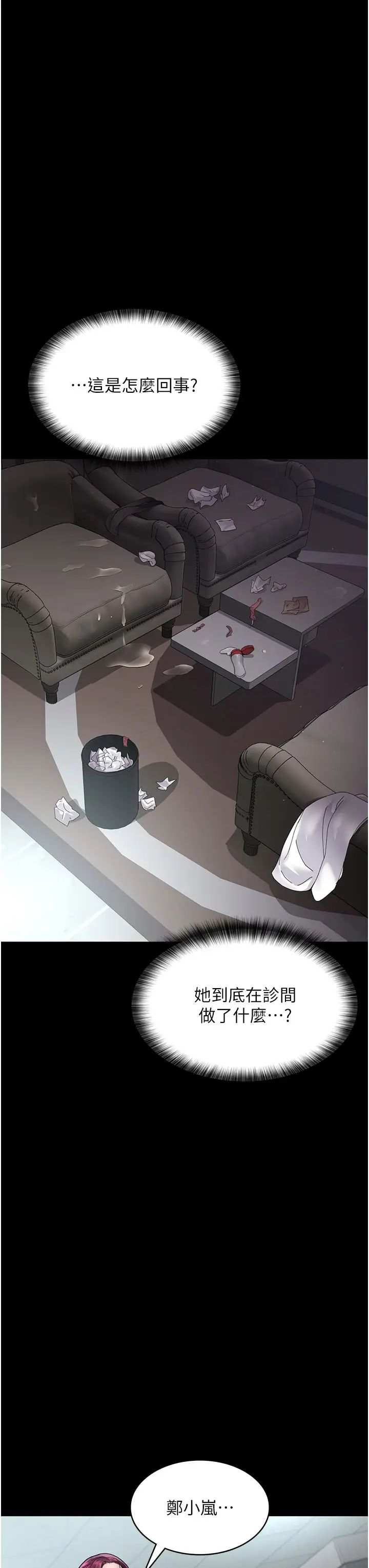 夜间诊疗室第35话-被病人轮姦的护理师