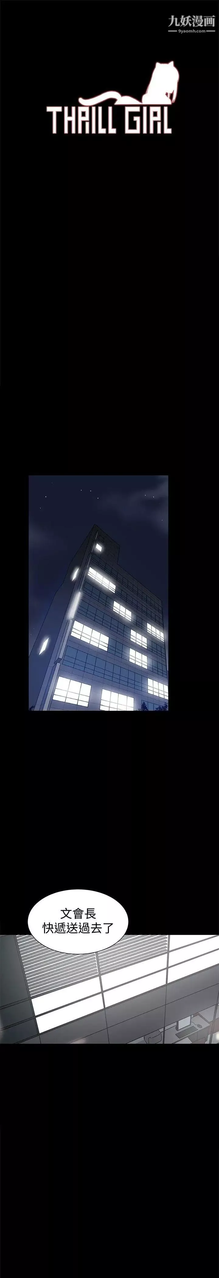 幫派女婿第28話