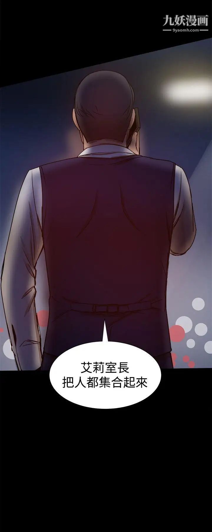 帮派女婿第28话