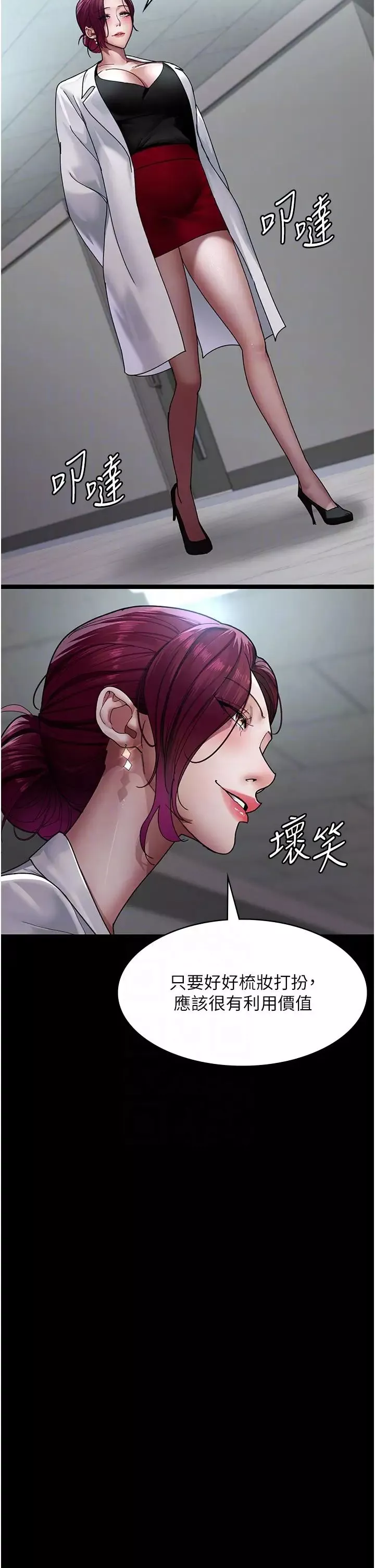 夜间诊疗室-第35话-被病人轮姦的护理师 - 图片 10