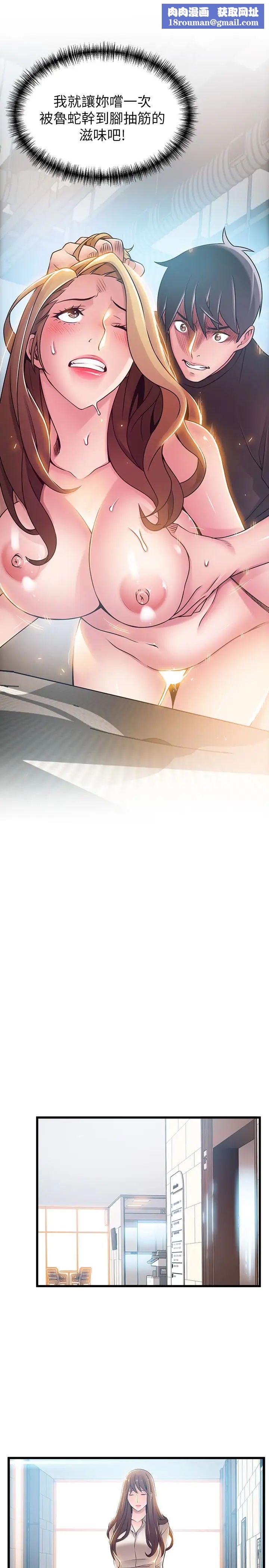 弱点第58话-做完之后就别往来