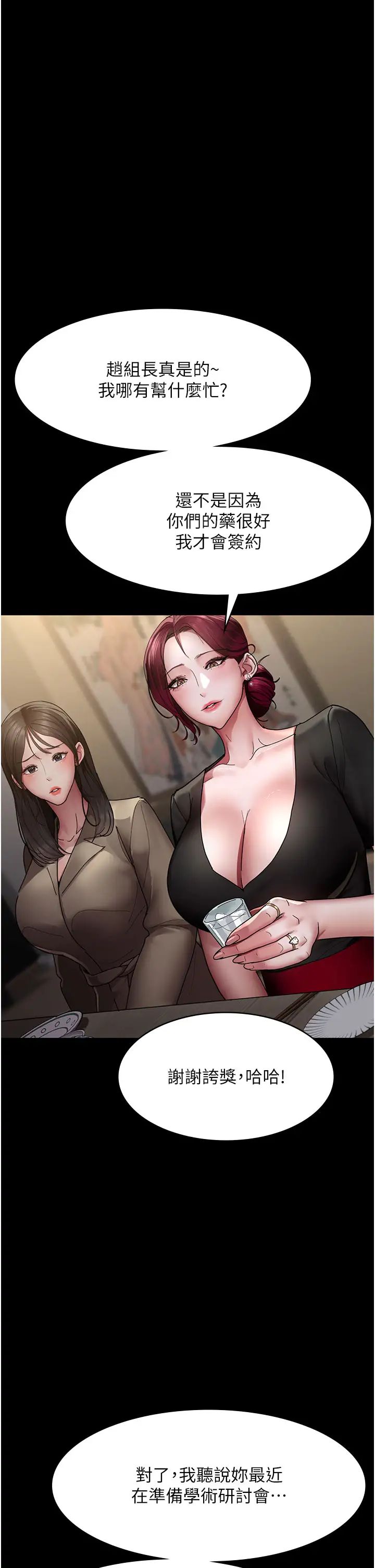 夜間診療室第35話-被病人輪姦的護理師