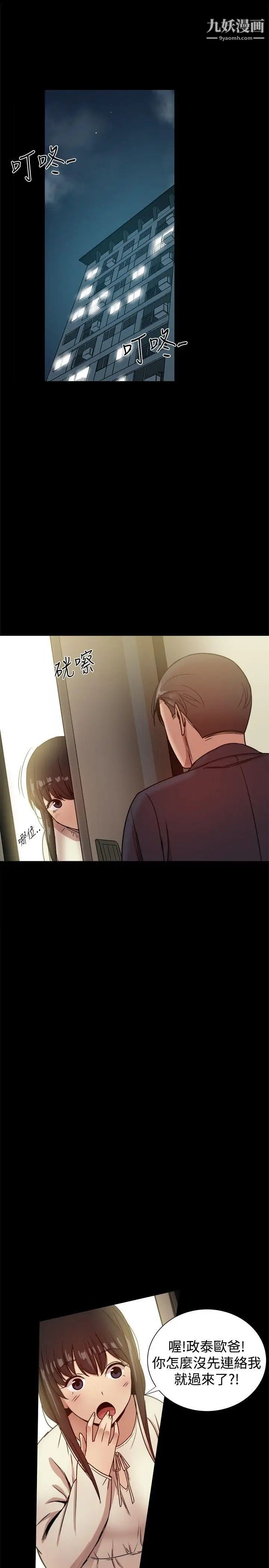 幫派女婿第28話