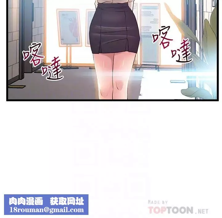 弱點第58话-做完之後就別往來