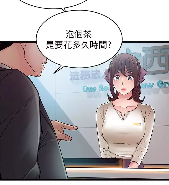 弱点-第58话-做完之后就别往来 - 图片 21
