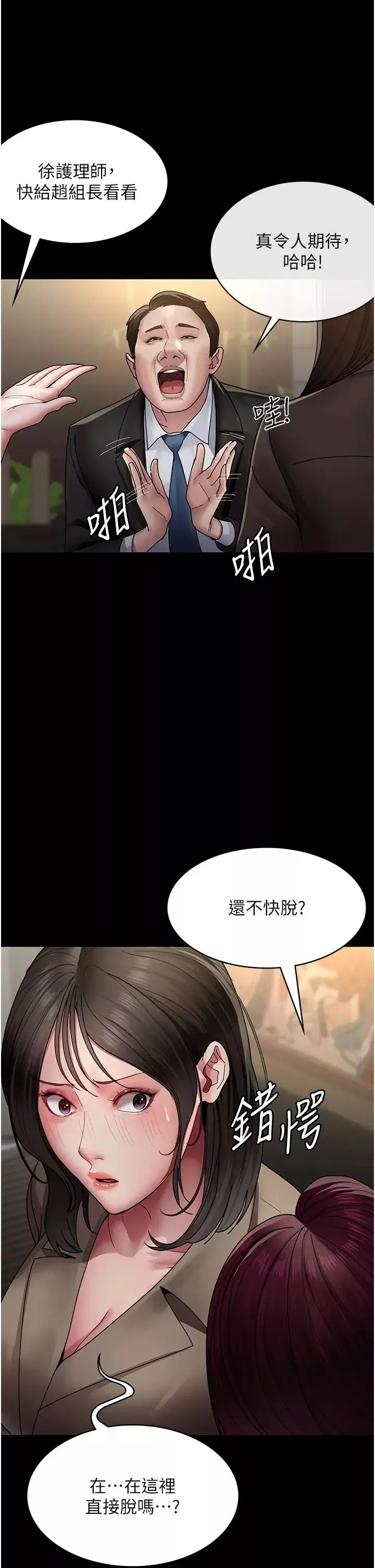 夜間診療室第35話-被病人輪姦的護理師