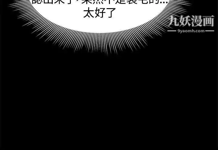幫派女婿第28話