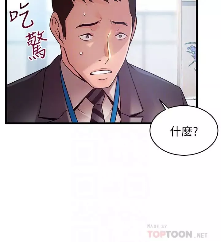 弱点-第58话-做完之后就别往来 - 图片 27