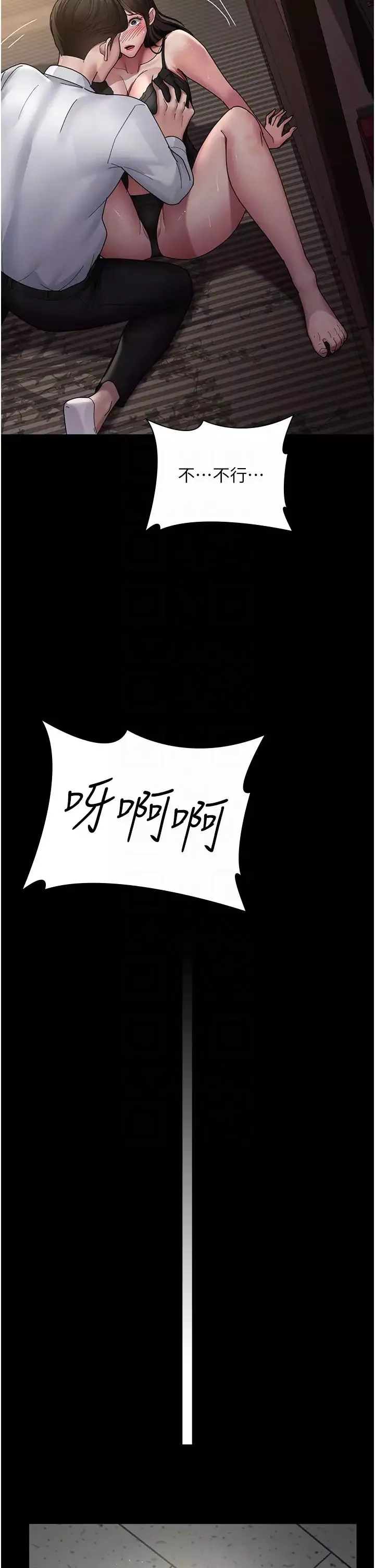 夜间诊疗室-第35话-被病人轮姦的护理师 - 图片 24