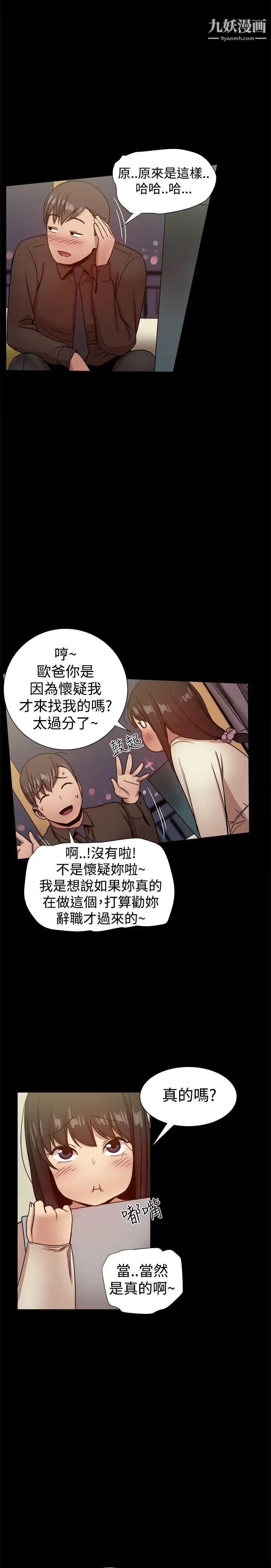 幫派女婿第28話