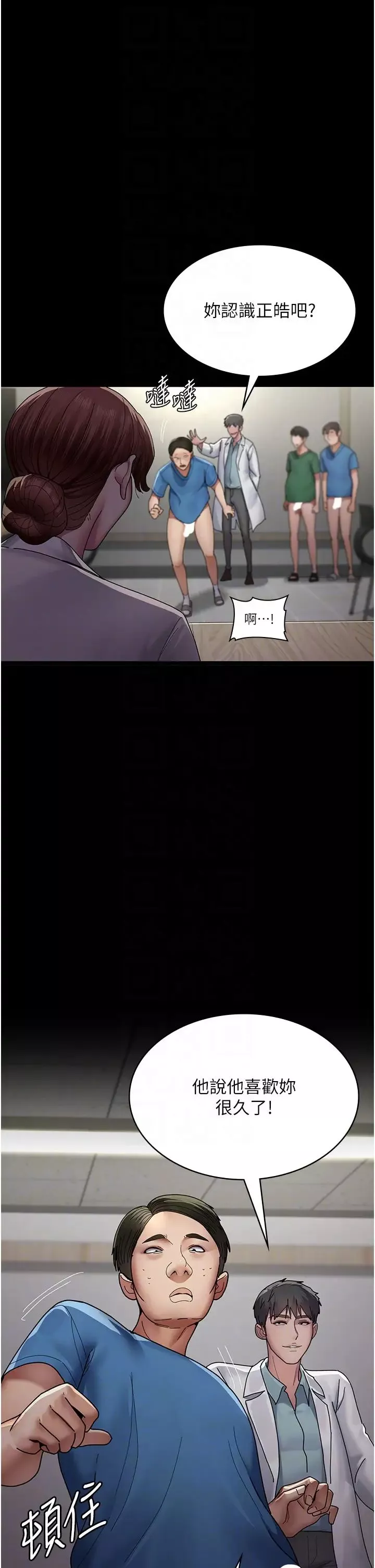 夜間診療室第35話-被病人輪姦的護理師