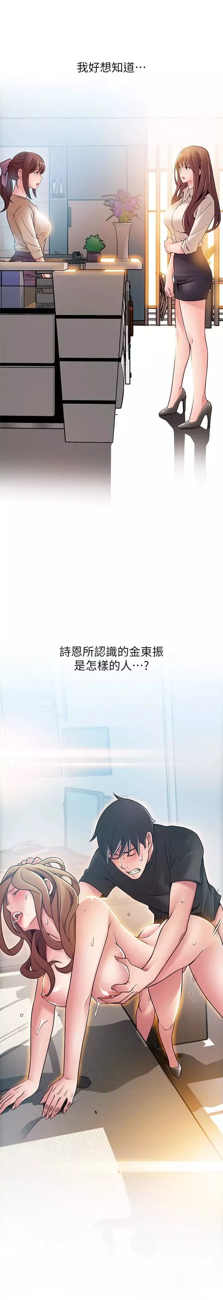 弱點第58话-做完之後就別往來