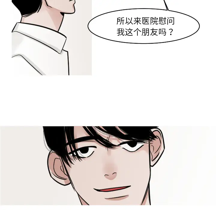 我的水星第22话