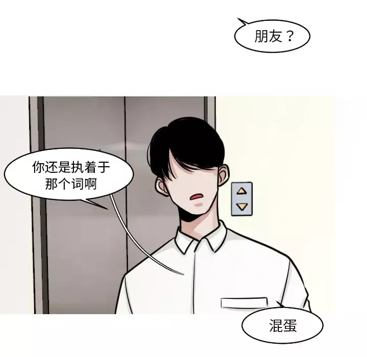 我的水星-第22话 - 图片 42