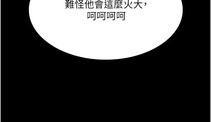 夜间诊疗室-第35话-被病人轮姦的护理师 - 图片 31