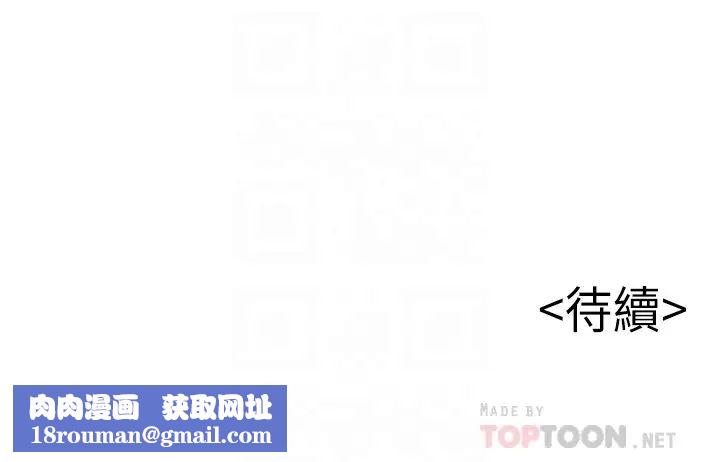 弱点第58话-做完之后就别往来