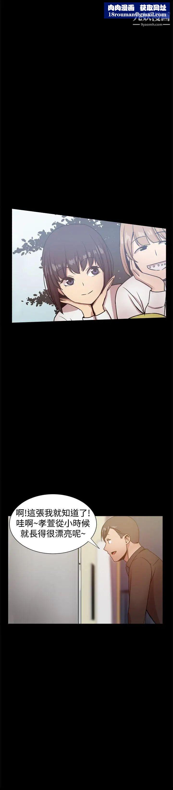 帮派女婿第28话