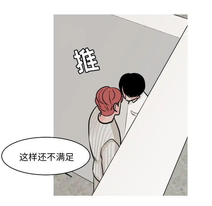 我的水星第22话