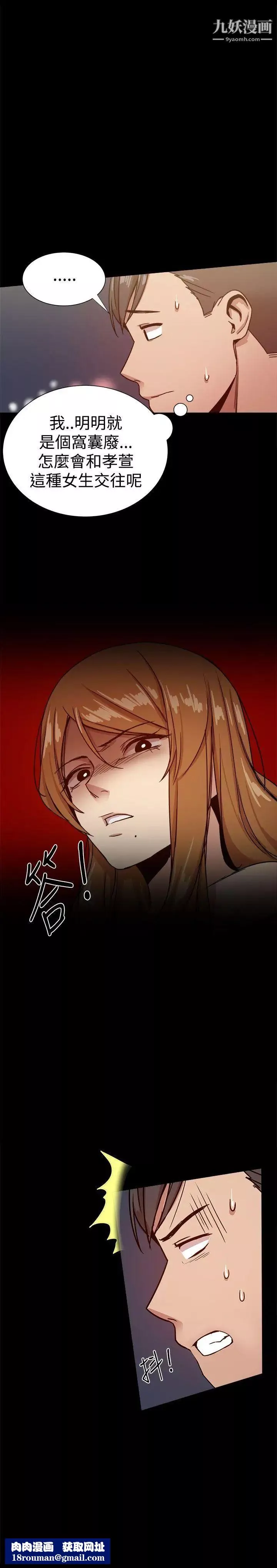 帮派女婿-第28话 - 图片 25