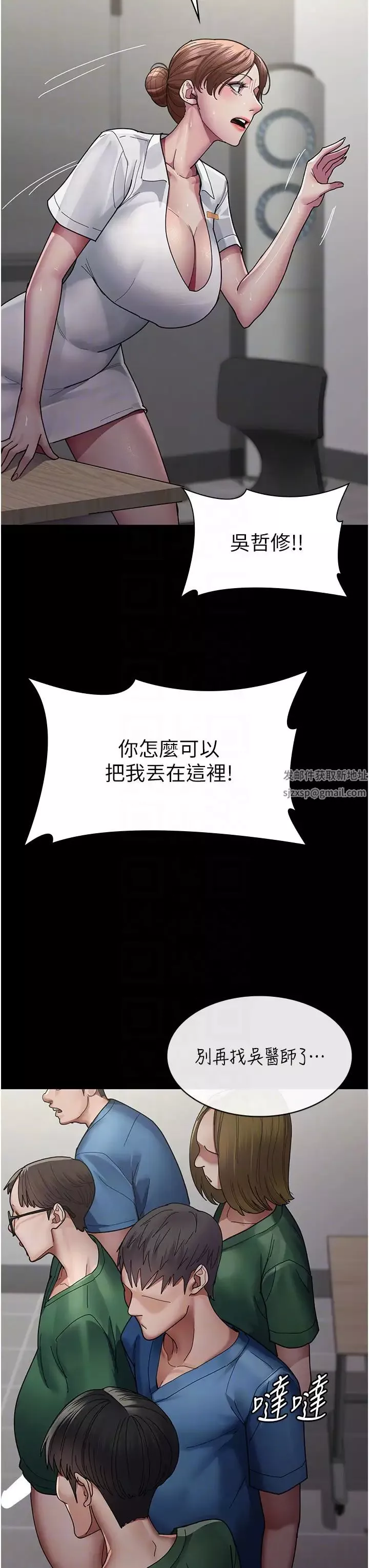 夜間診療室第35話-被病人輪姦的護理師