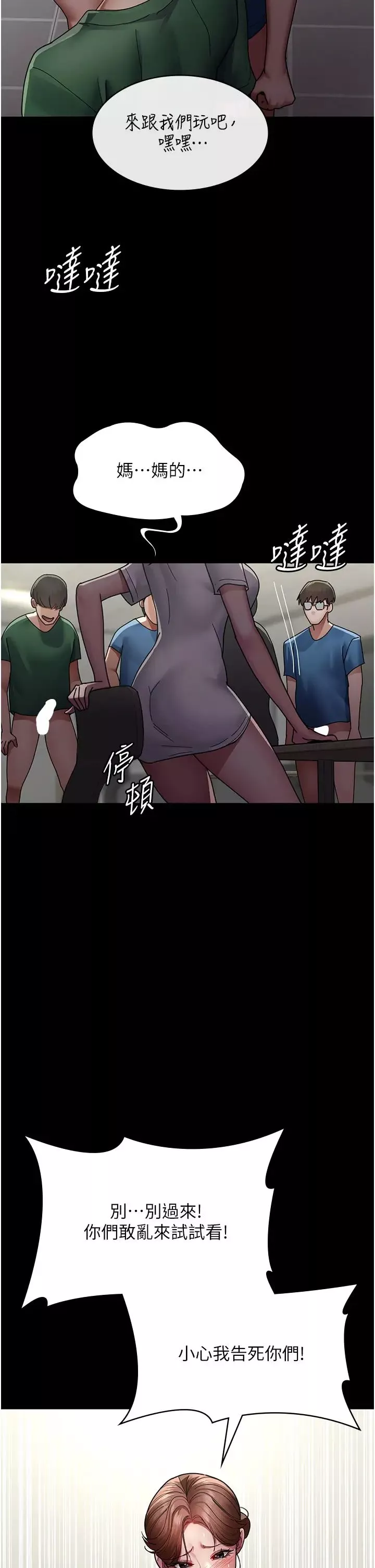 夜間診療室第35話-被病人輪姦的護理師