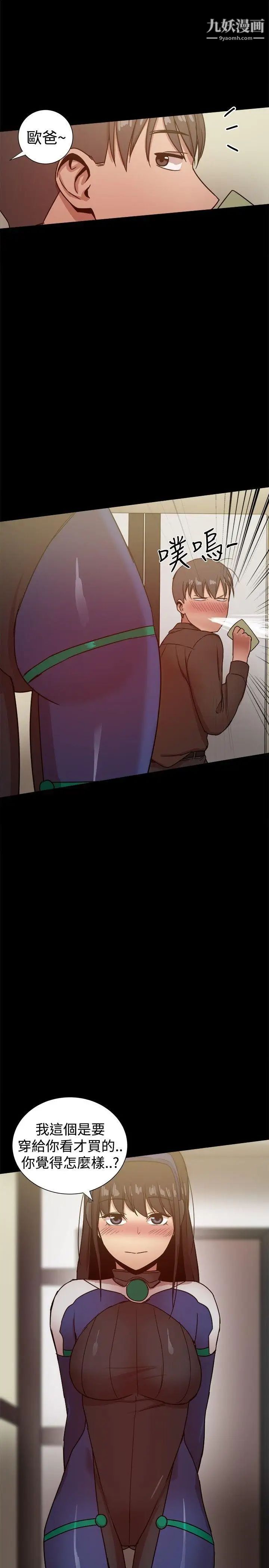 幫派女婿第28話