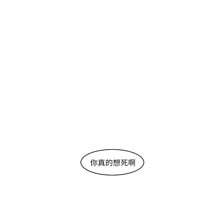 我的水星-第22话 - 图片 50
