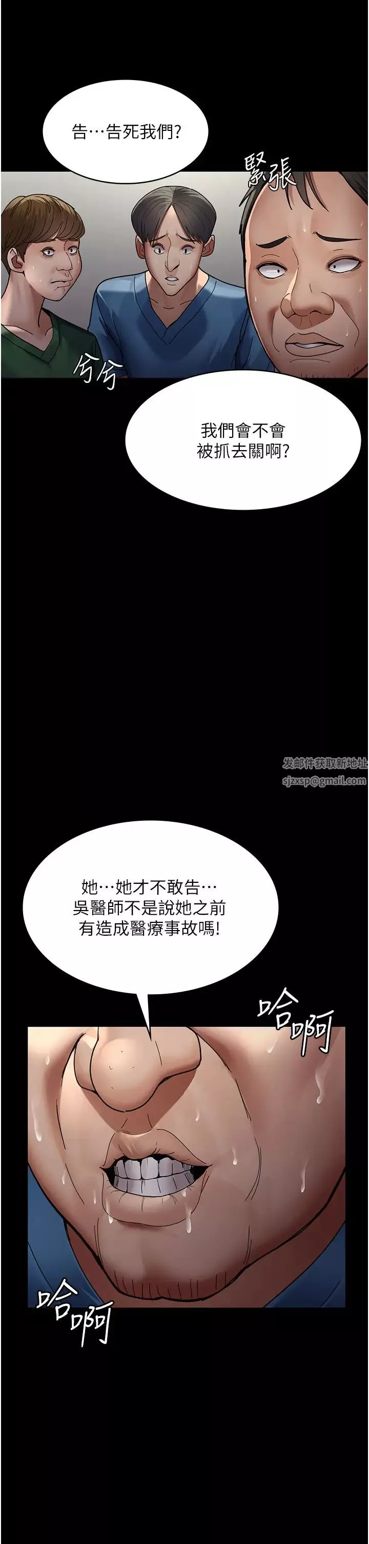 夜间诊疗室-第35话-被病人轮姦的护理师 - 图片 37