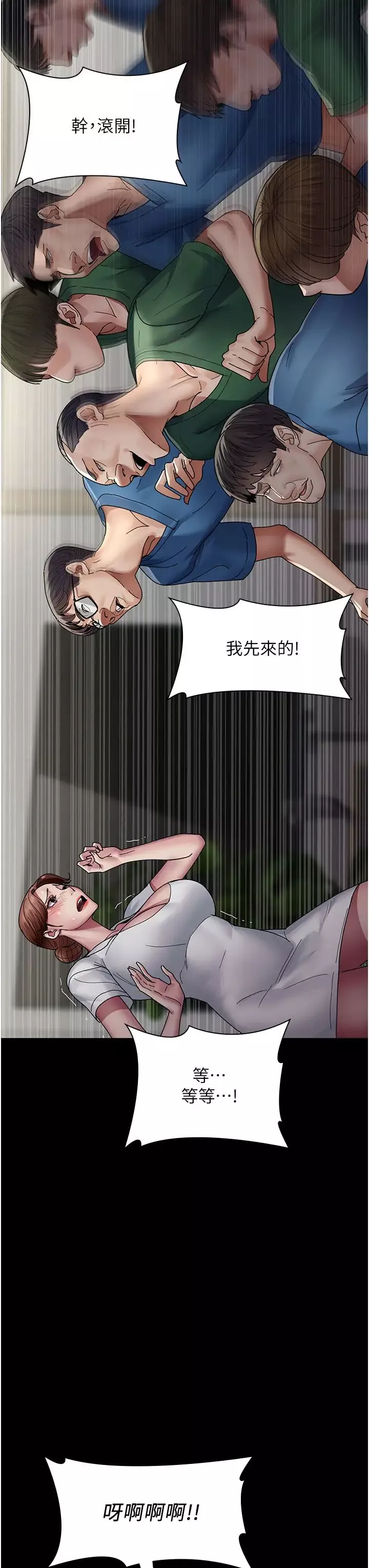 夜間診療室第35話-被病人輪姦的護理師