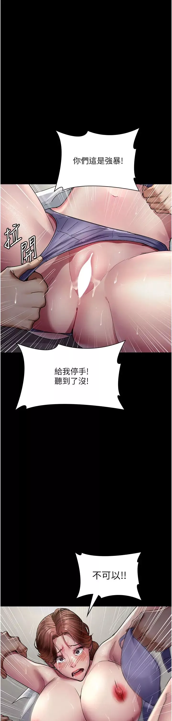 夜間診療室第35話-被病人輪姦的護理師