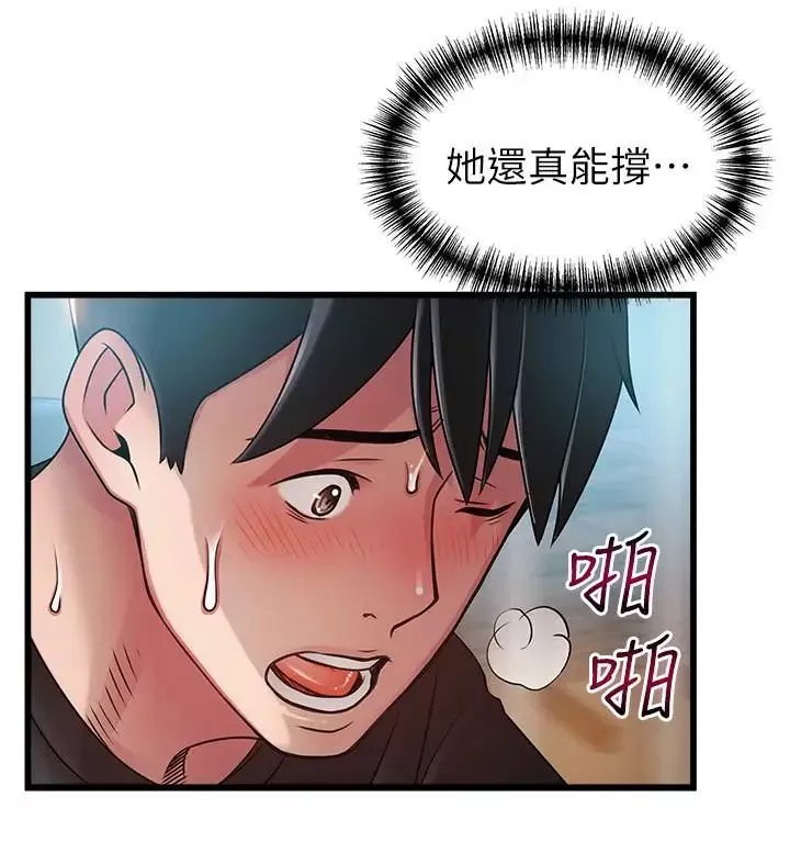 弱點第59话-對東振有感覺的薇茱