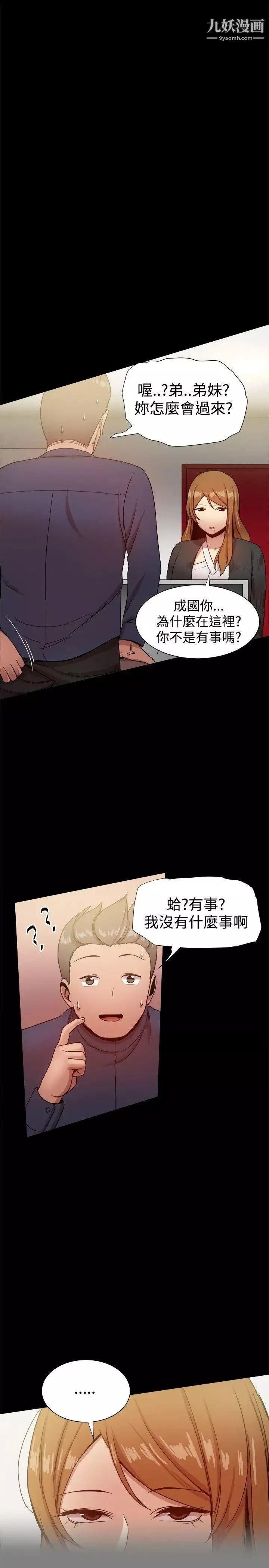 帮派女婿-第28话 - 图片 35