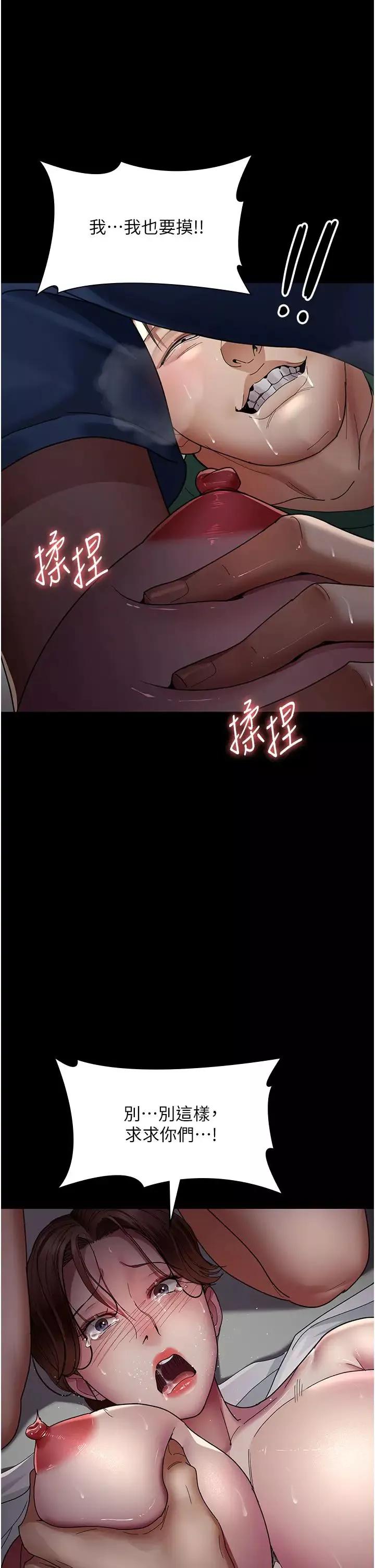 夜間診療室第35話-被病人輪姦的護理師