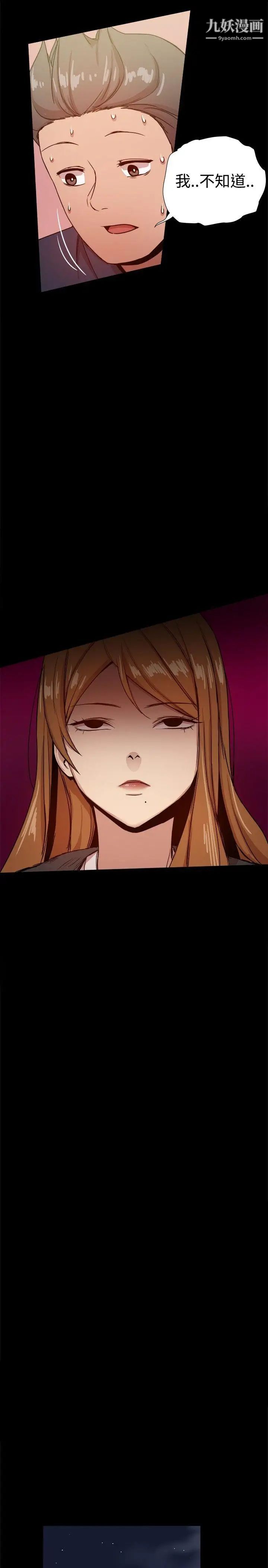 帮派女婿第28话