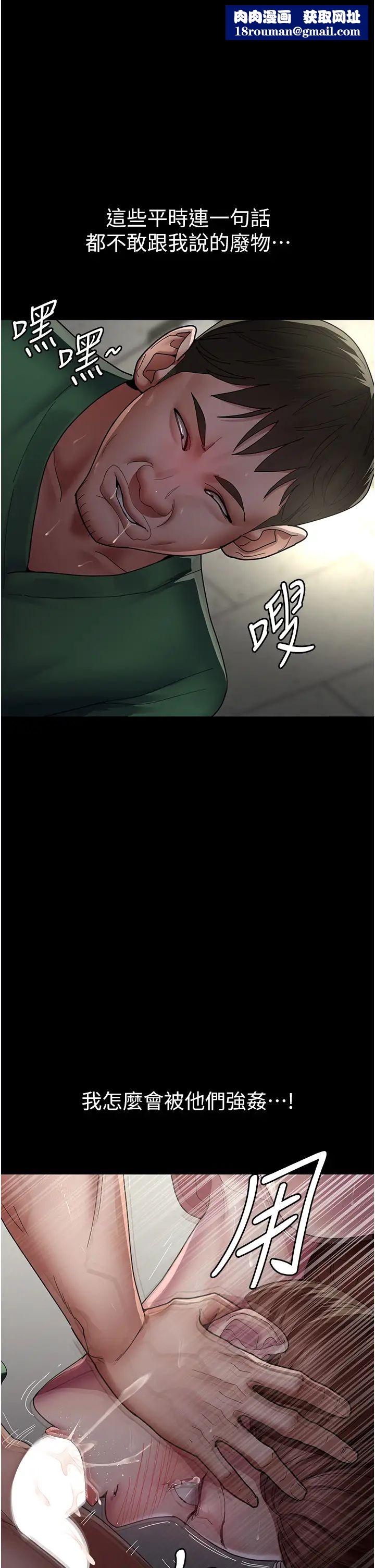 夜间诊疗室第36话-全身的洞都被填满瞭