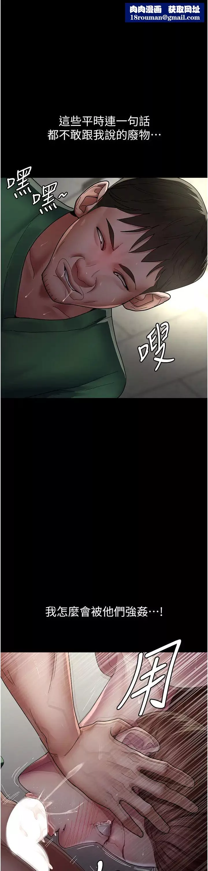 夜間診療室第36話-全身的洞都被填滿瞭