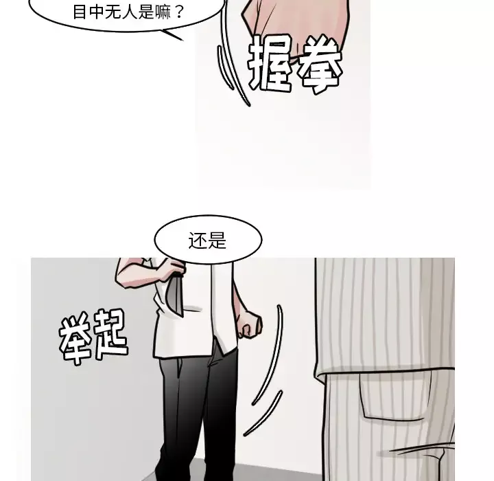我的水星-第23话 - 图片 10
