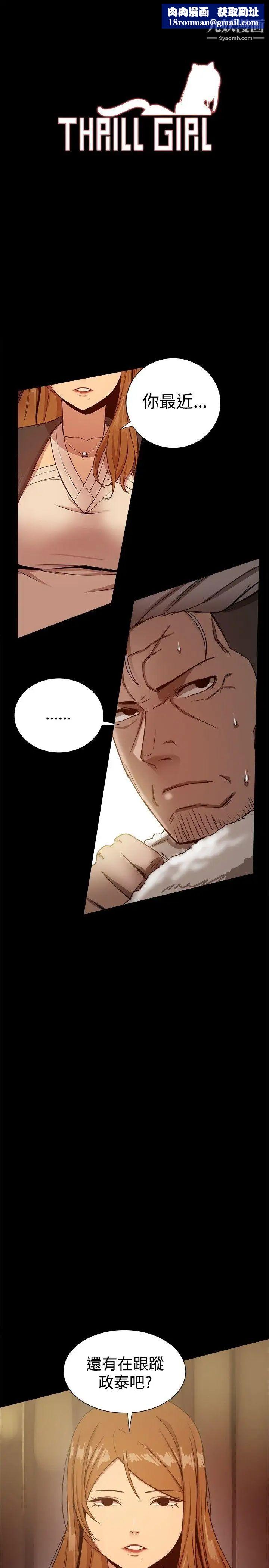 幫派女婿第29話