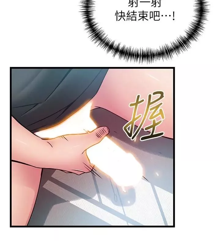 弱點第59话-對東振有感覺的薇茱