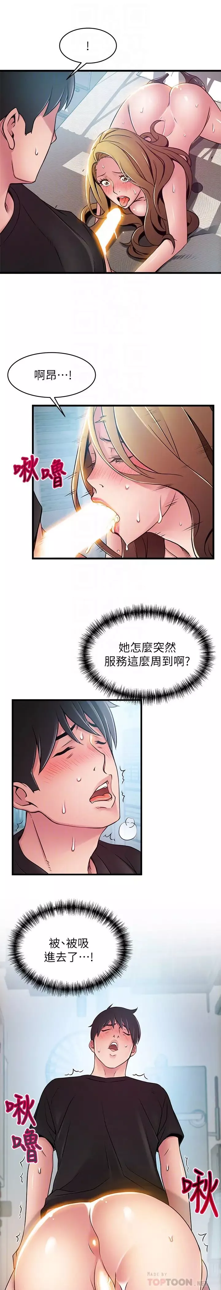 弱点-第59话-对东振有感觉的薇茱 - 图片 29